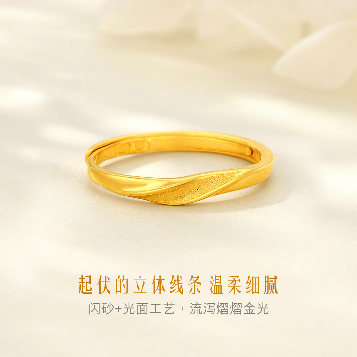 六福珠宝黄金戒指足金扭纹活口戒女送礼计价F96TBGR0006戒指榜
