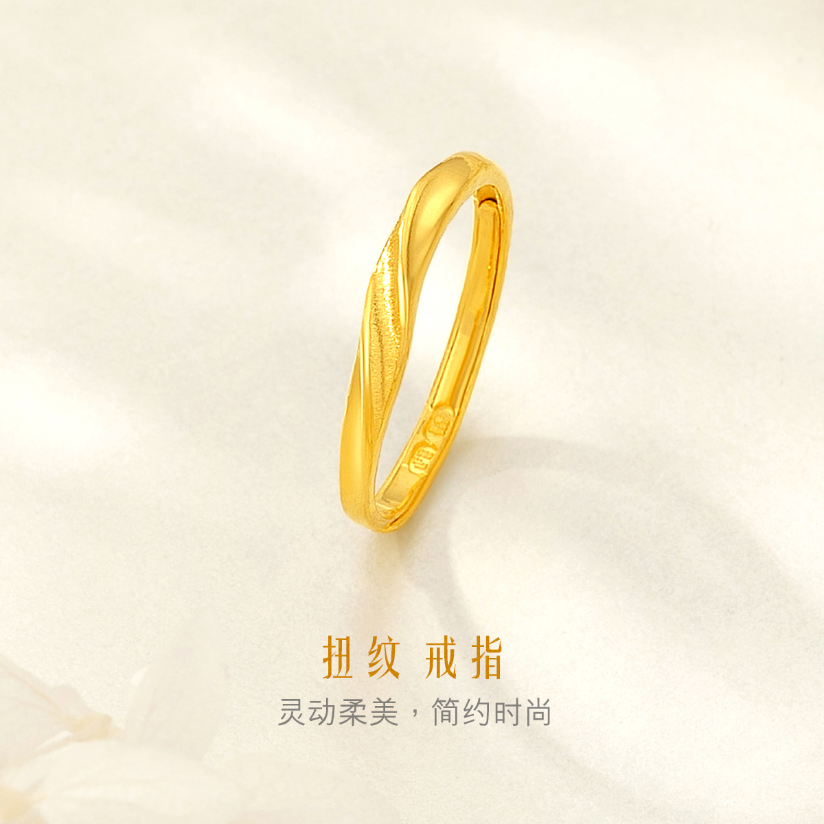 六福珠宝黄金戒指足金扭纹活口戒女送礼计价F96TBGR0006戒指榜