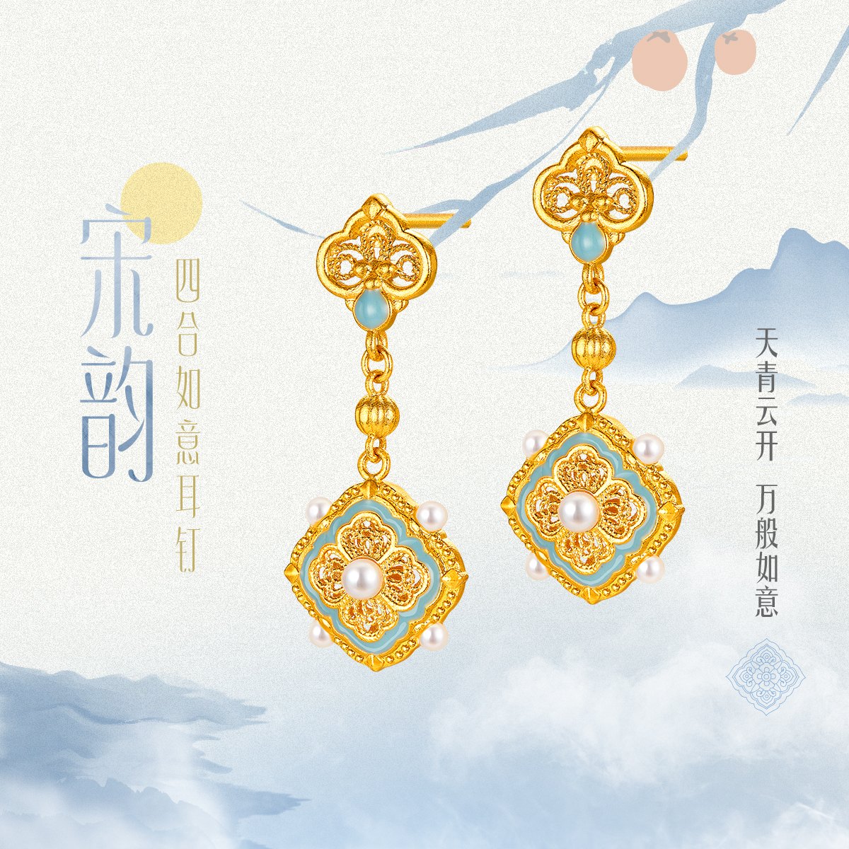六福珠宝福满传家宋韵四合如意黄金耳钉珍珠耳坠送妈妈计价L07TBGE0027情人节