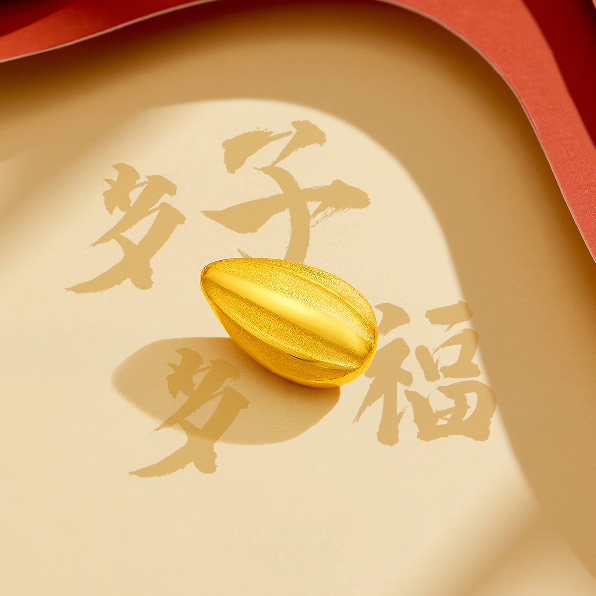  六福珠宝金大米猫瓶黄金摆件足金瓜子粒小金豆子定价L01A1TBA0003 摆件榜