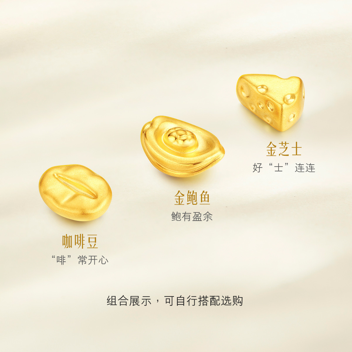 六福珠宝足金芝士蛋糕鲍鱼黄金摆件工艺品攒金送礼收藏定价HXA1TBA0015