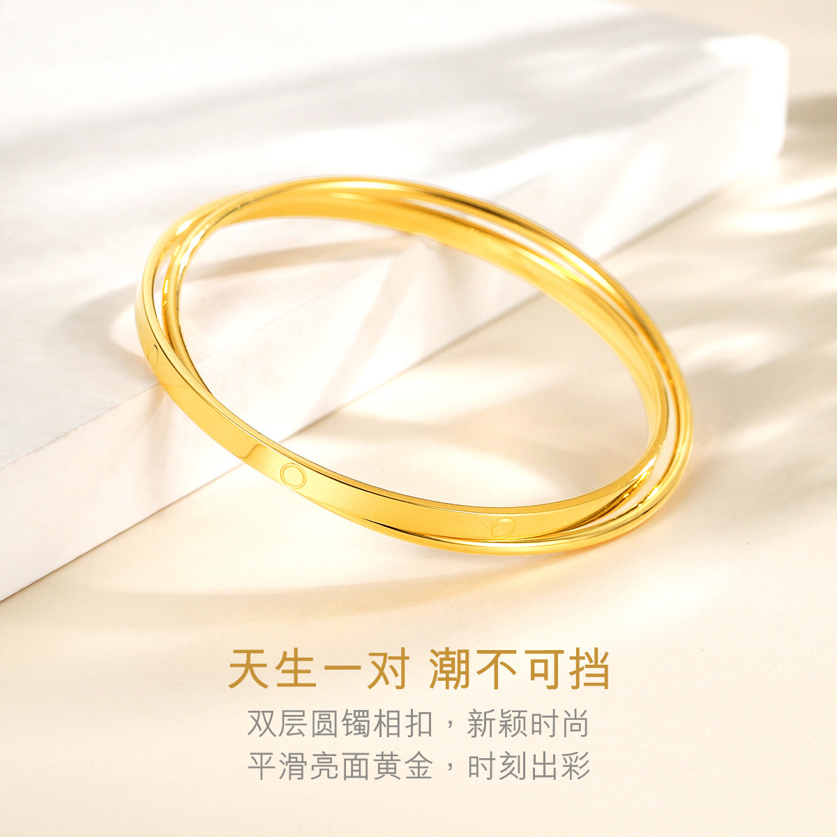 六福珠宝光影金系列5G黄金手镯女新款实心足金手镯子计价FNG10014