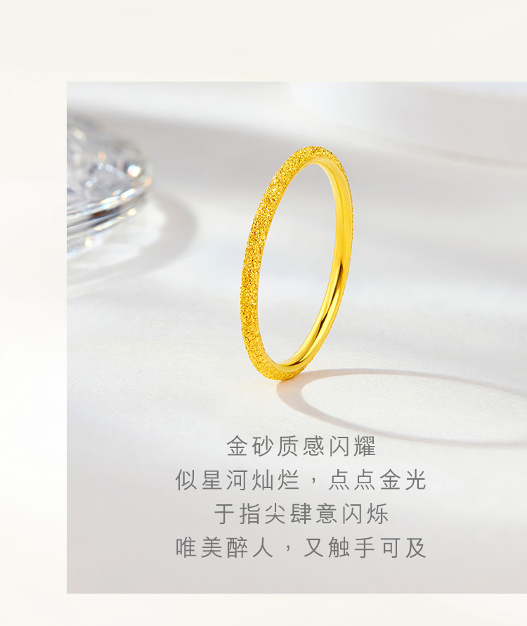 六福珠宝闪砂黄金戒指女简约素圈足金戒指可叠戴计价G01G0006DS戒指榜