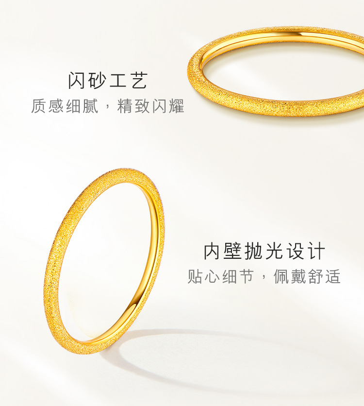 六福珠宝闪砂黄金戒指女简约素圈足金戒指可叠戴计价G01G0006DS戒指榜
