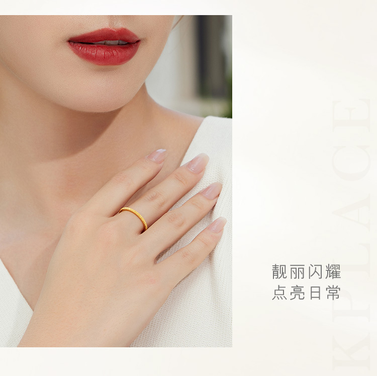 六福珠宝闪砂黄金戒指女简约素圈足金戒指可叠戴计价G01G0006DS戒指榜