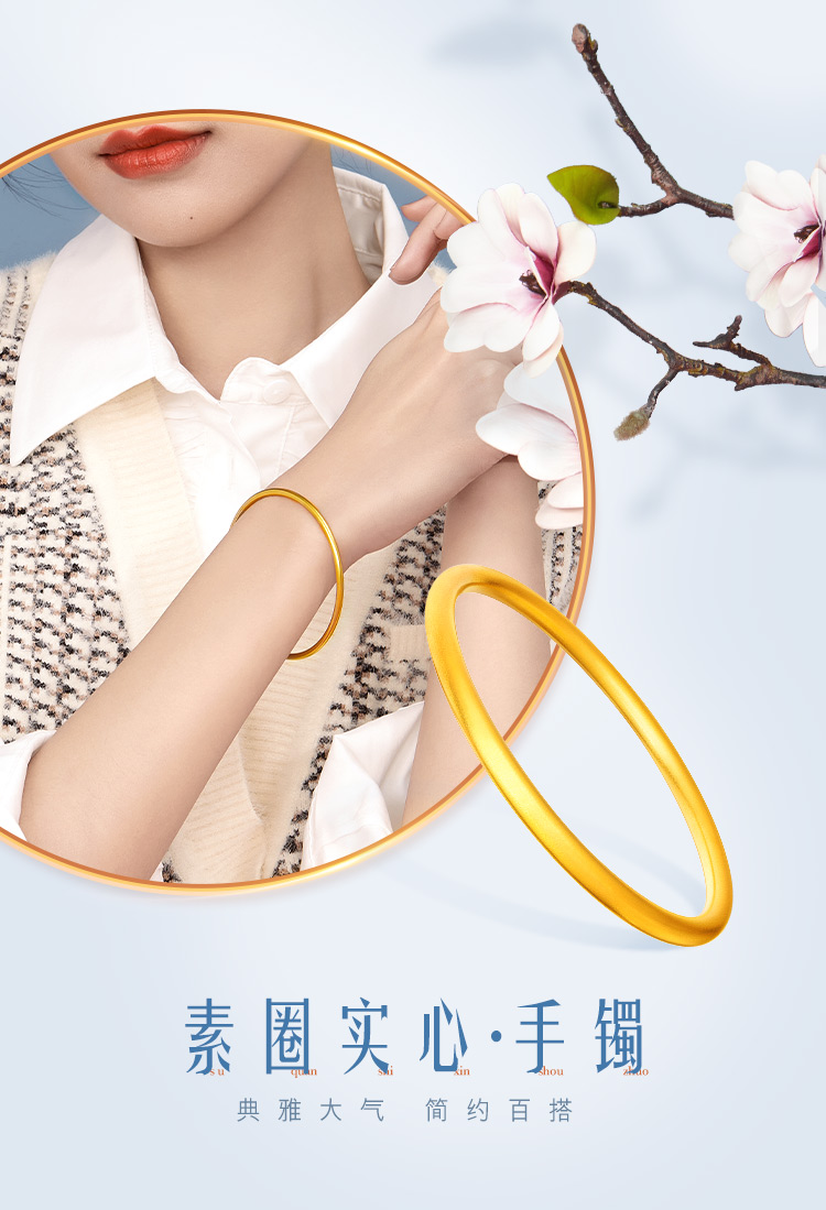 六福珠宝满传家黄金手镯女实心素圈圆镯子计价送礼金品F63G0033DS