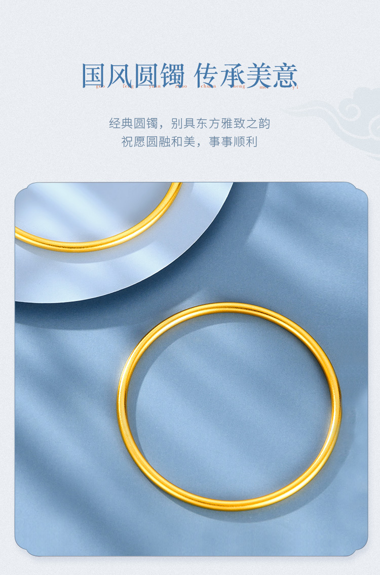 六福珠宝满传家黄金手镯女实心素圈圆镯子计价送礼金品F63G0033DS