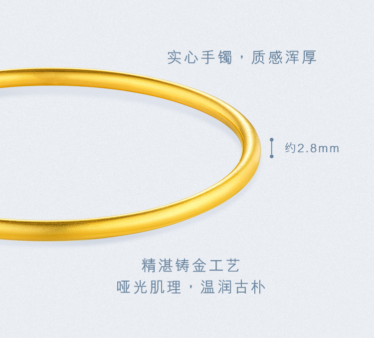 六福珠宝满传家黄金手镯女实心素圈圆镯子计价送礼金品F63G0033DS