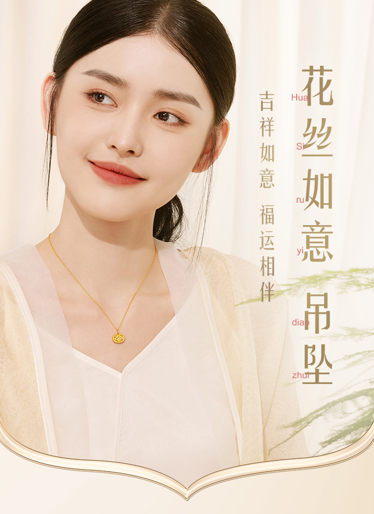 六福珠宝福满传家小花锁黄金吊坠女足金挂坠计价L07TBGP0035榜单