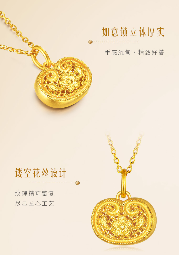 六福珠宝福满传家小花锁黄金吊坠女足金挂坠计价L07TBGP0035榜单
