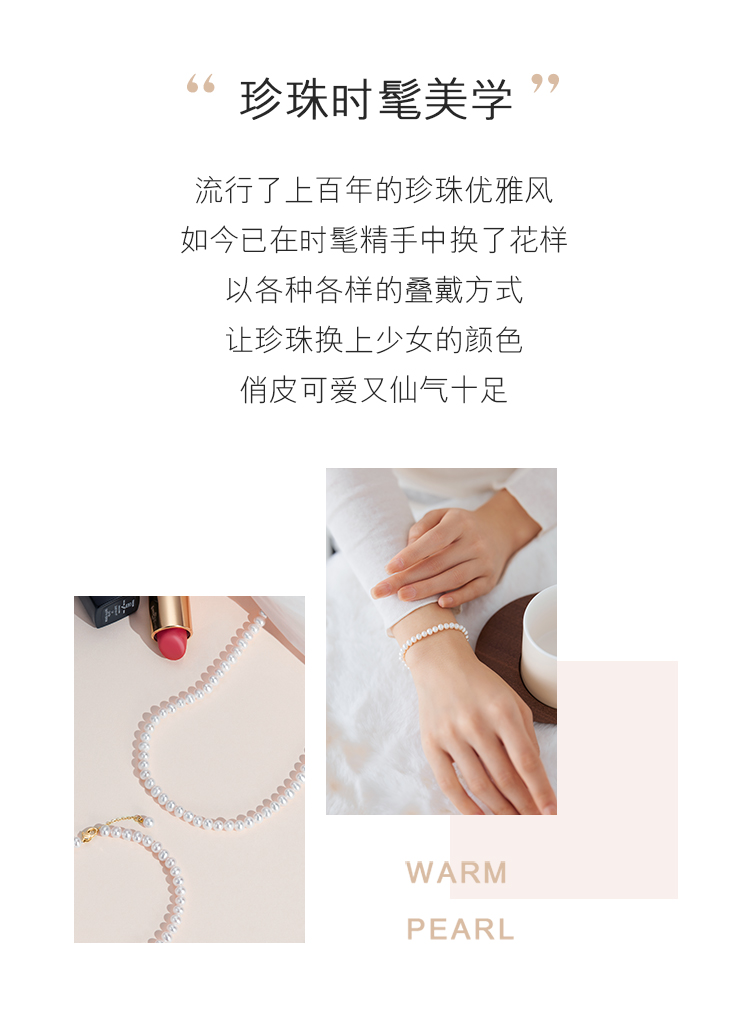 六福珠宝mipearl系列18K金淡水珍珠手链搭配定价F87KBTB002Y【联系客服补货】