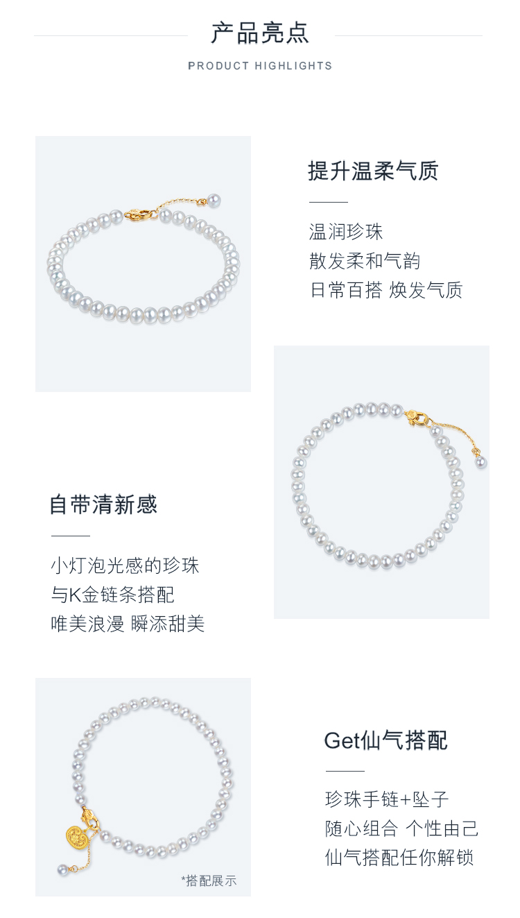 六福珠宝mipearl系列18K金淡水珍珠手链搭配定价F87KBTB002Y【联系客服补货】