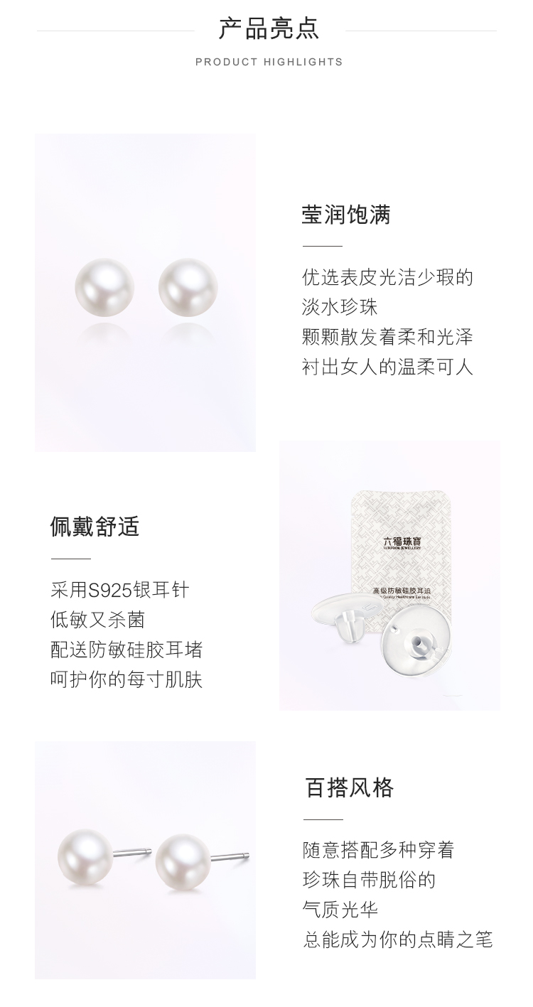 六福珠宝淡水珍珠耳钉时尚925银耳钉耳环耳饰女款送礼定价F87DSR001
