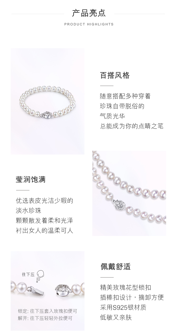 六福珠宝莹泽淡水珍珠手链女款Ag925银链玫瑰花型扣送礼F87DSB001