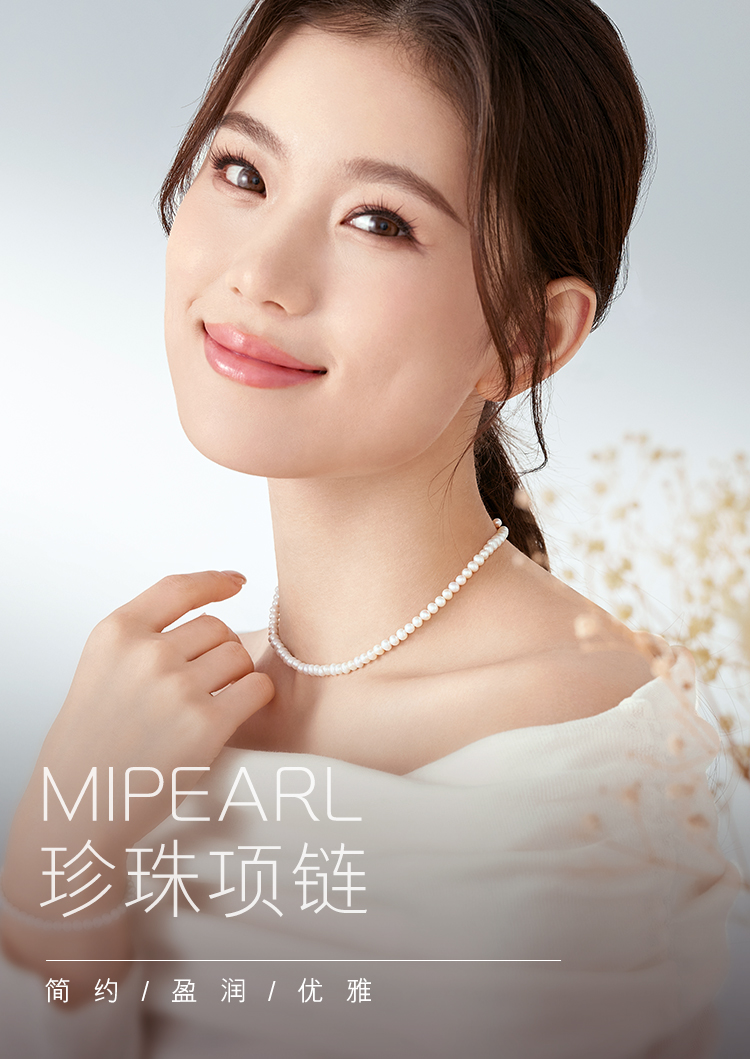 六福珠宝淡水珍珠项链女锁骨链mipearl系列定价F87KNTB003R