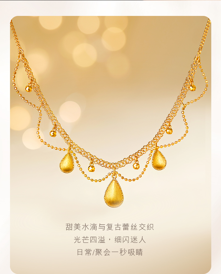 六福珠宝丝绸金蕾丝黄金项链女新款水滴足金套链金品计价GJGTBN0029