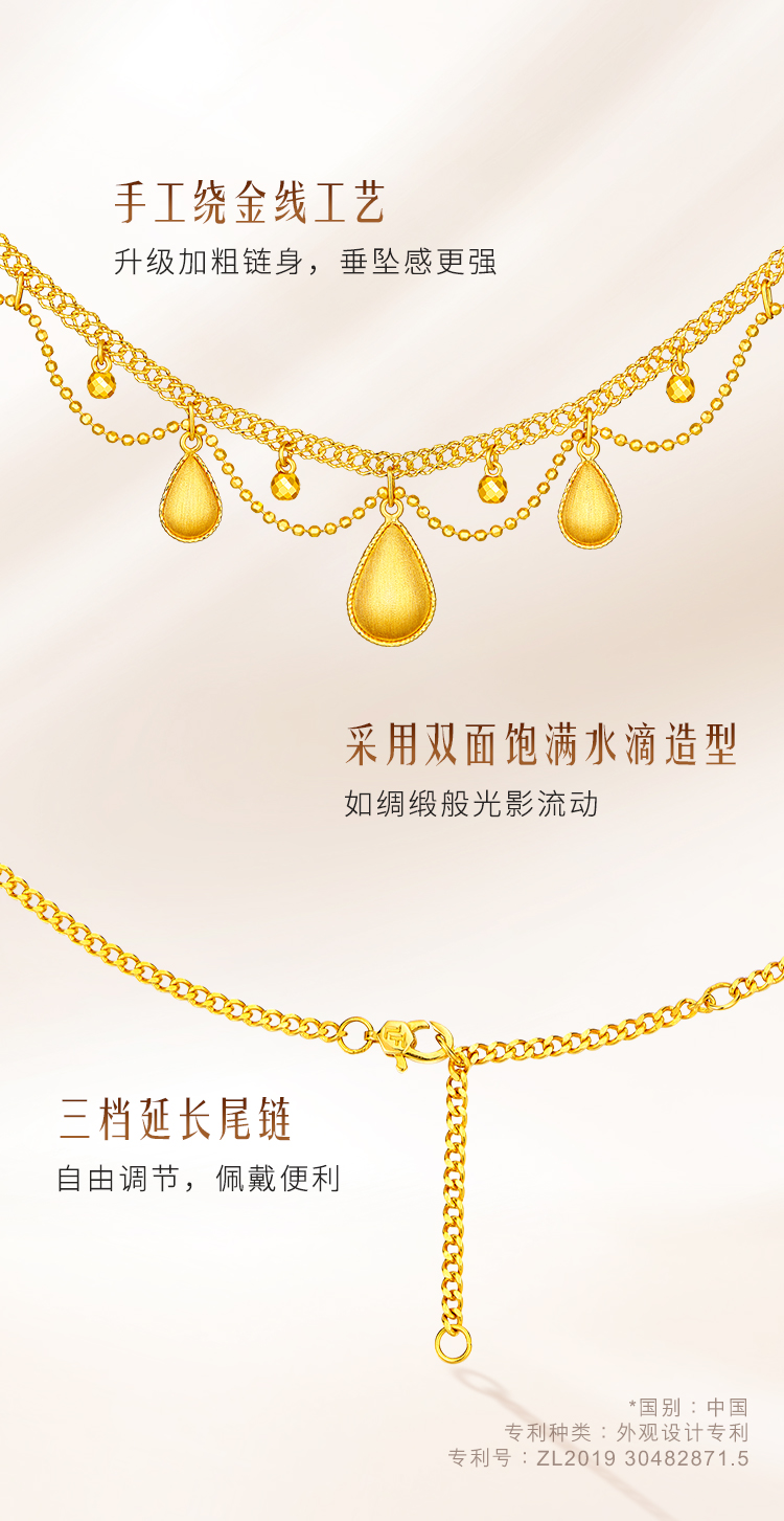 六福珠宝丝绸金蕾丝黄金项链女新款水滴足金套链计价GJGTBN0029