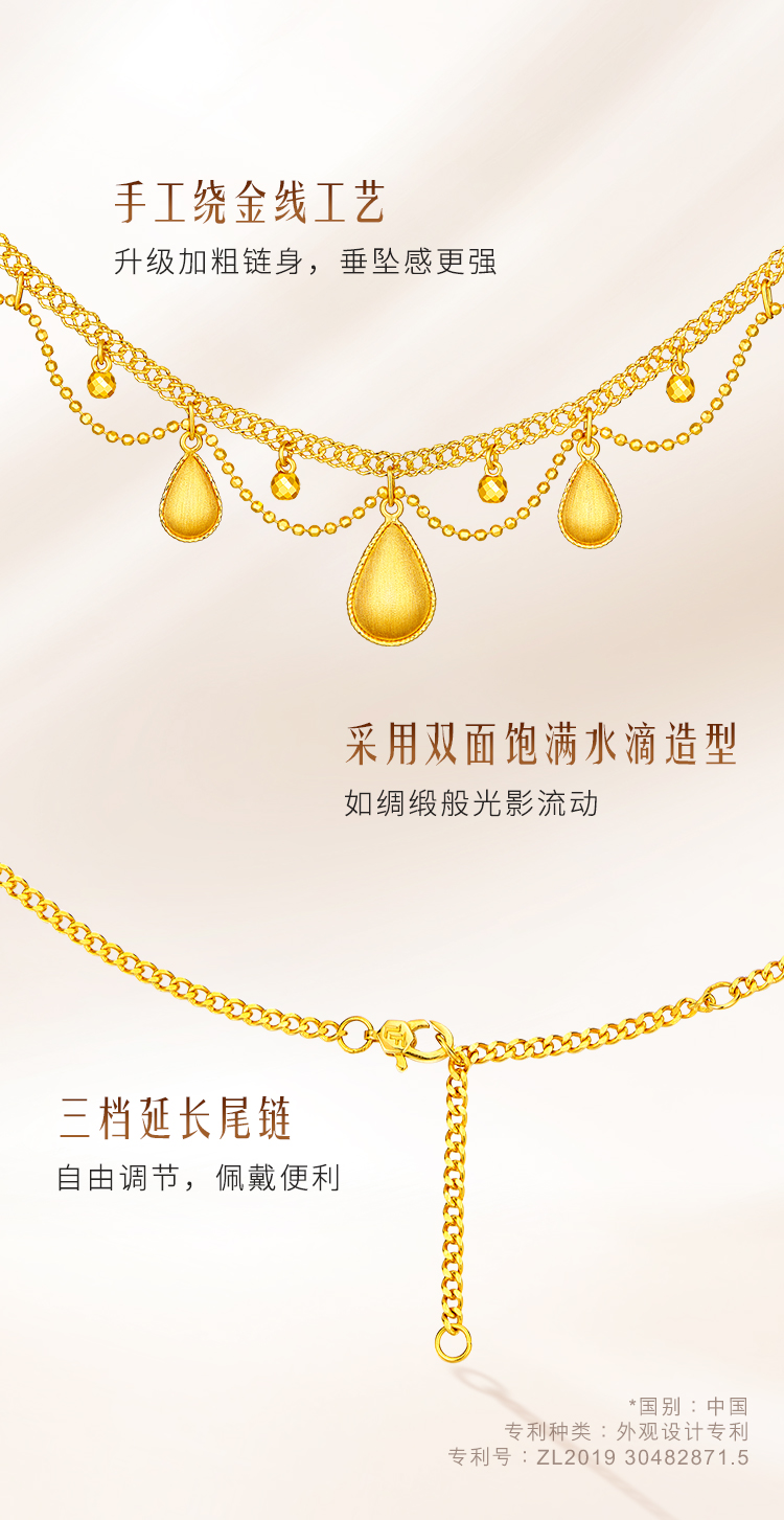六福珠宝丝绸金蕾丝黄金项链女新款水滴足金套链金品计价GJGTBN0029
