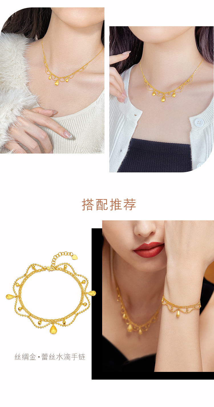 六福珠宝丝绸金蕾丝黄金项链女新款水滴足金套链金品计价GJGTBN0029