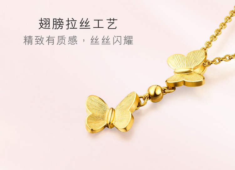六福珠宝相恋蝶黄金项链吊坠女足金蝴蝶吊坠链坠送礼计价GMGTBP0085榜单