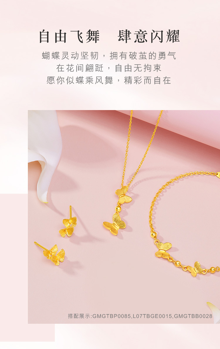 六福珠宝相恋蝶黄金项链吊坠女足金蝴蝶吊坠链坠送礼计价GMGTBP0085榜单