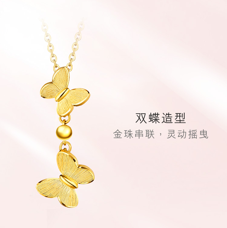 六福珠宝相恋蝶黄金项链吊坠女足金蝴蝶吊坠链坠送礼计价GMGTBP0085榜单