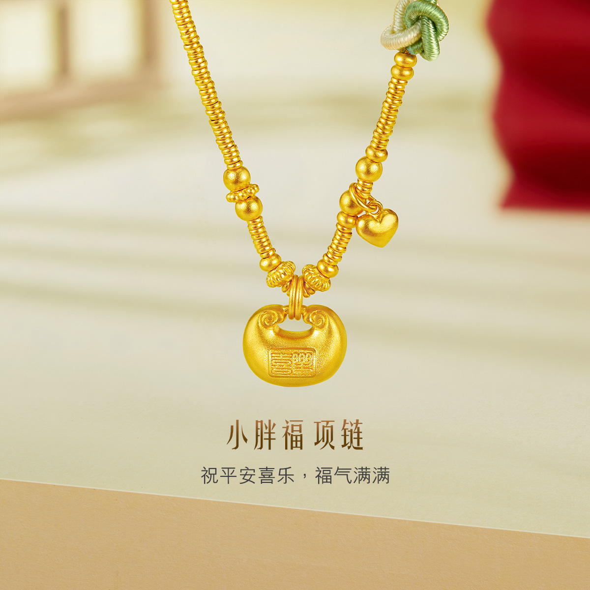 六福珠宝福满传家小胖福包黄金足金项链碎碎金女计价G13TBGN0001