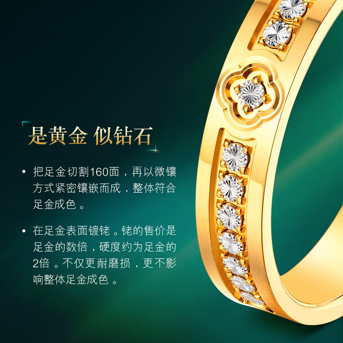 六福珠宝幻钻金光四叶草黄金戒指时尚男女款情侣对戒计价013430KA【联系客服补货】