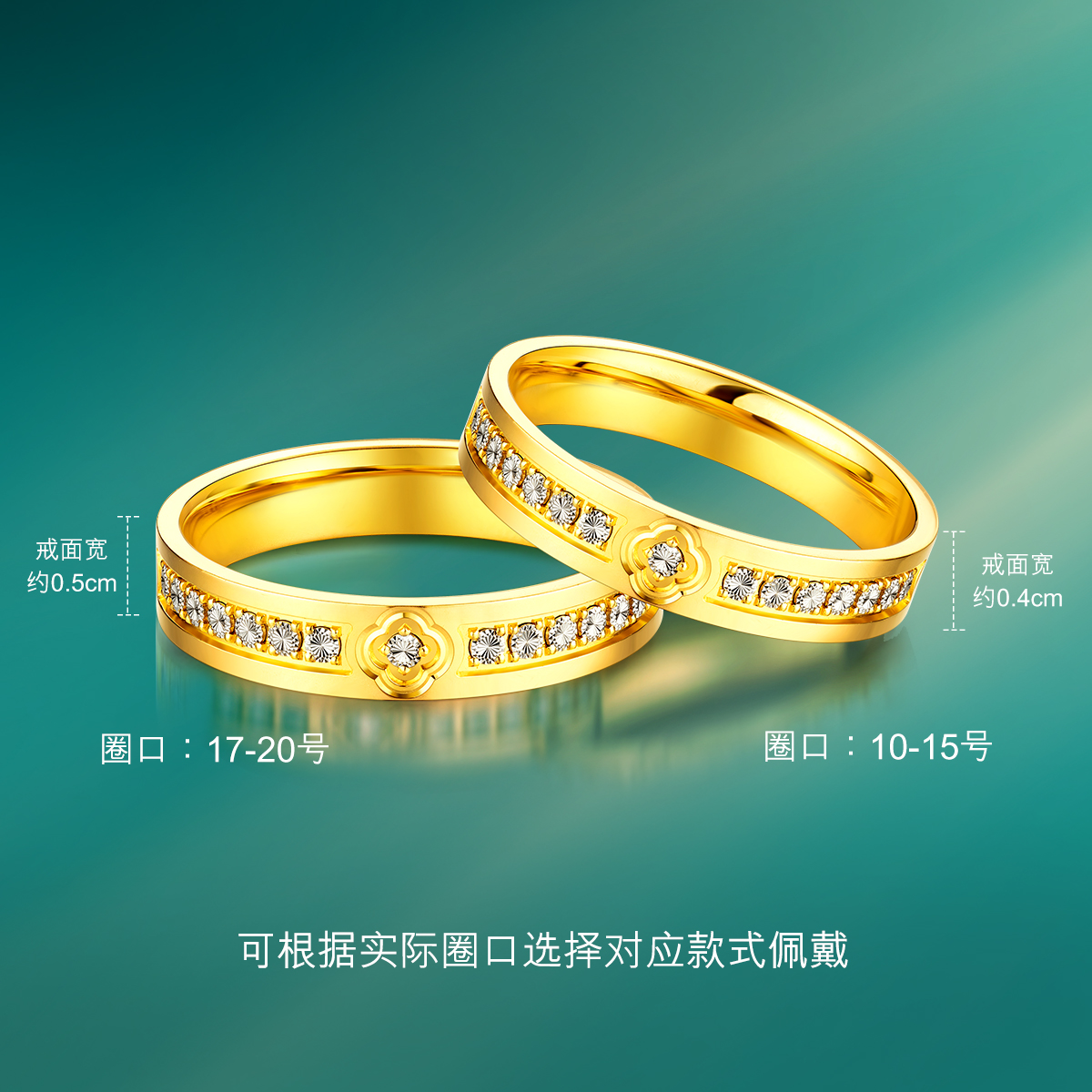 六福珠宝幻钻金光四叶草黄金戒指时尚男女款情侣对戒计价013430KA【联系客服补货】