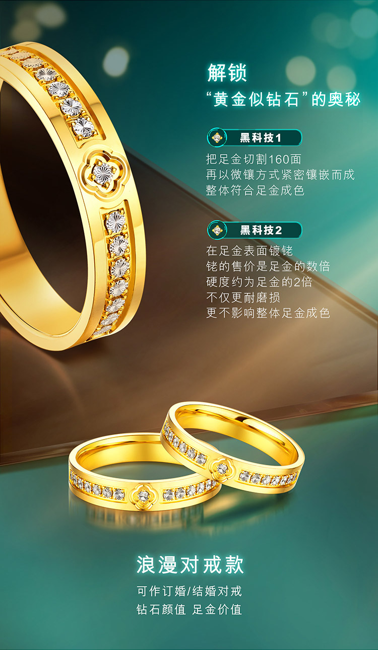 六福珠宝幻钻金光四叶草黄金戒指时尚男女款情侣对戒计价013430KA【联系客服补货】