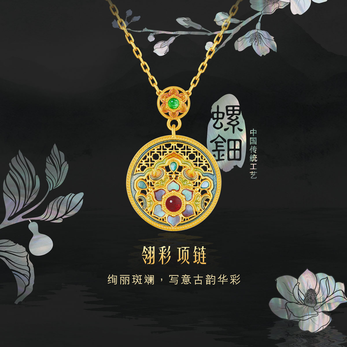 六福珠宝福满传家翎彩黄金项链螺钿贝壳吊坠套链计价L17TBGN0009母亲节