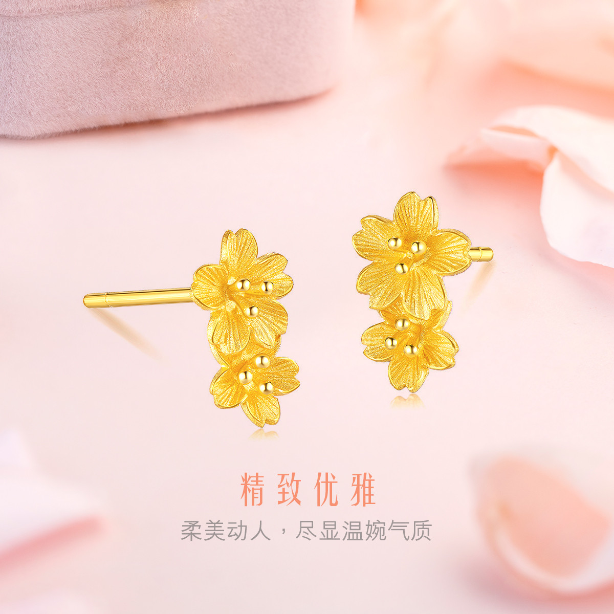 六福珠宝樱花黄金耳钉耳环女款时尚足金耳饰赏花计价L07TBGE0005