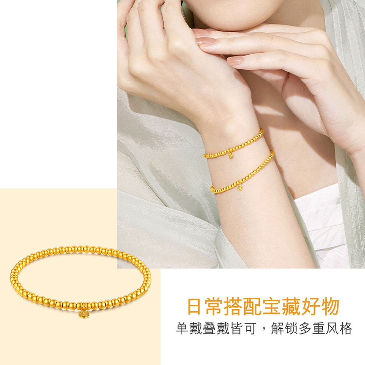 六福珠宝福满传家金珠黄金手链女款足金圆珠手串计价B01TBGB0112