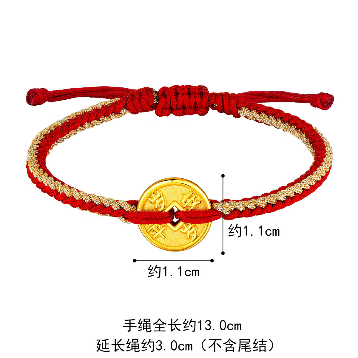 六福珠宝黄金手链岁岁平安铜钱转运珠手绳儿童定价L37A1TBB0007