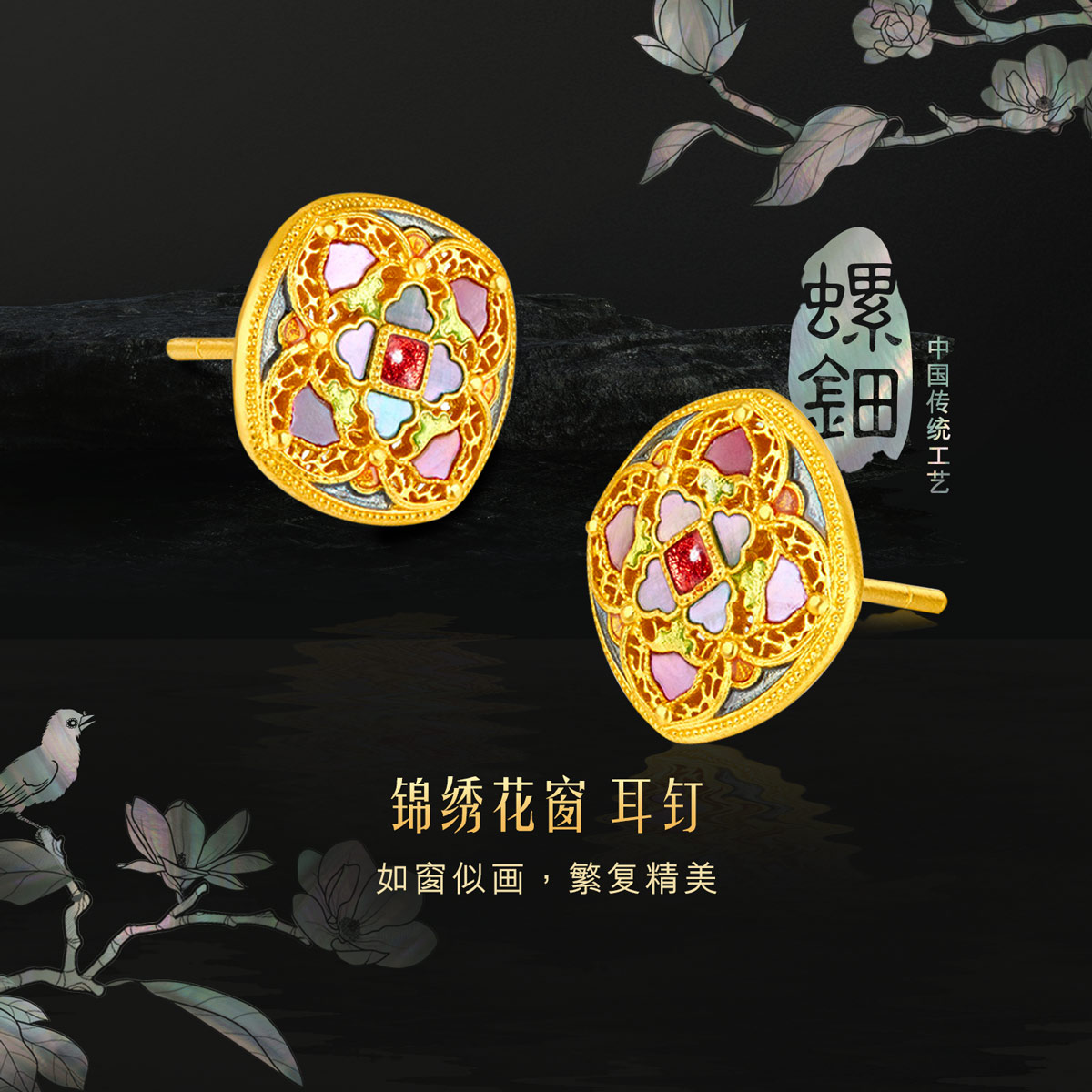 六福珠宝福满传家锦绣花窗黄金耳钉女螺钿耳饰计价L17TBGE0003母亲节