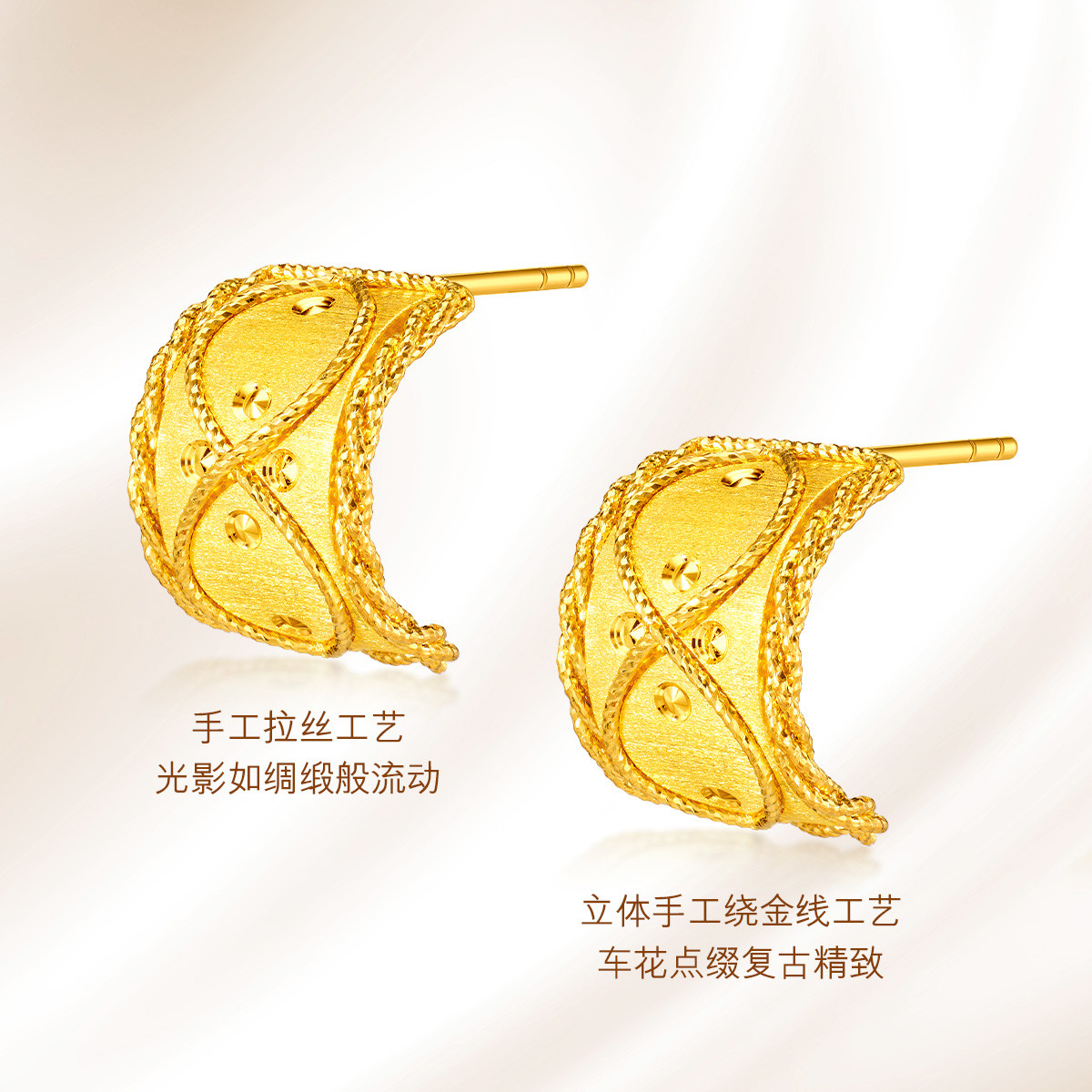 六福珠宝丝绸金暮光C型黄金耳钉耳环女拉丝金耳饰计价GJGTBE0025【联系客服补货】