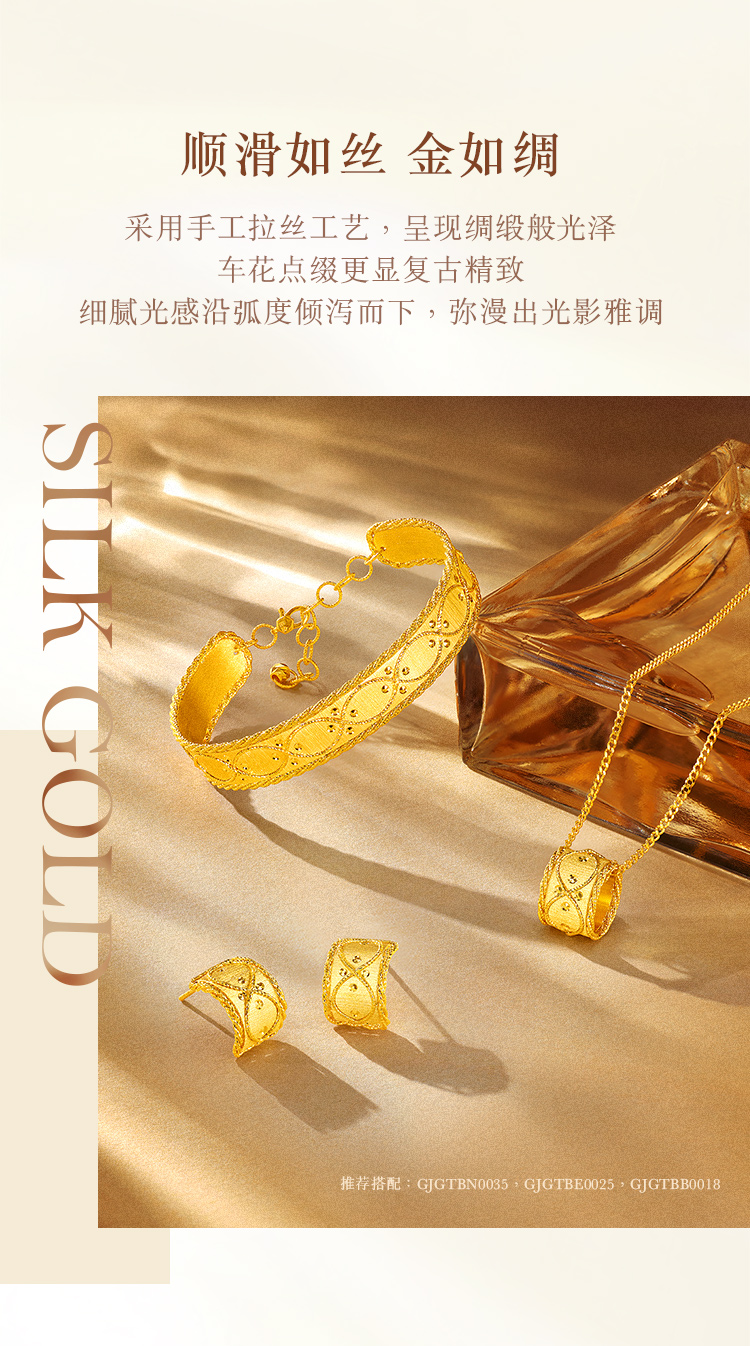 六福珠宝丝绸金暮光C型黄金耳钉耳环女拉丝金耳饰计价GJGTBE0025【联系客服补货】