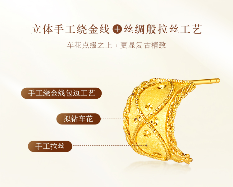 六福珠宝丝绸金暮光C型黄金耳钉耳环女拉丝金耳饰计价GJGTBE0025【联系客服补货】