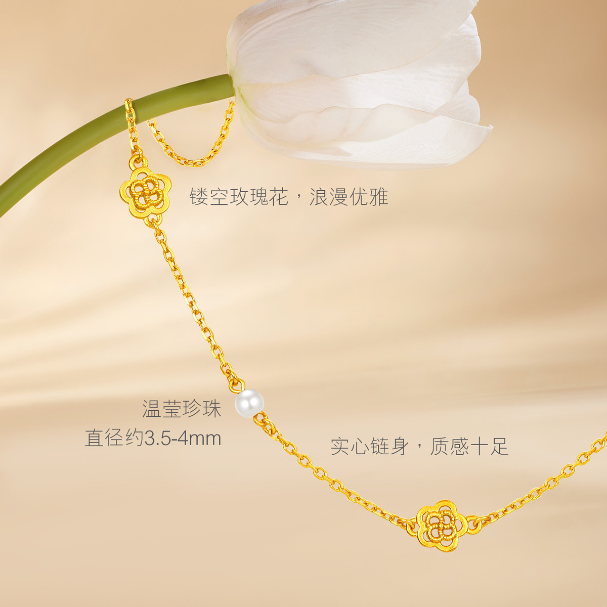 六福珠宝玫瑰花黄金项链女款法式珍珠套链足金链子计价GJGTBN0040