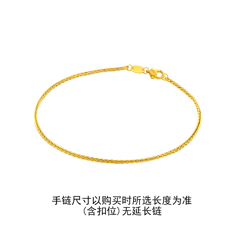 六福珠宝黄金手链百搭肖邦链女细款素链足金手链计价B01TBGB0014手饰榜