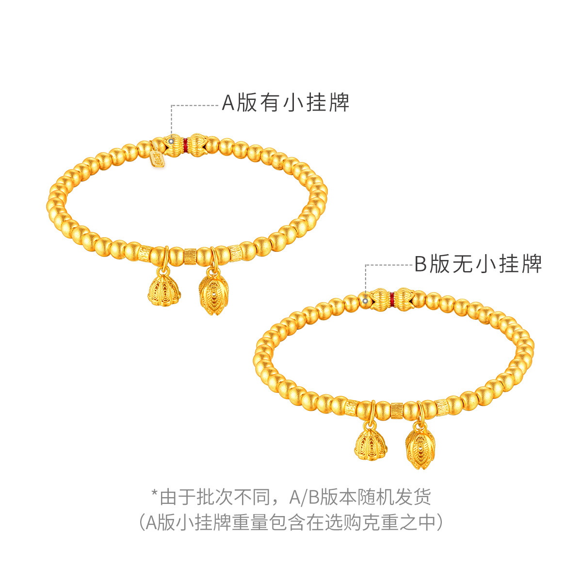 六福珠宝福满传家莲花莲蓬黄金手链鎏彩工艺手串计价A01TBGB0012