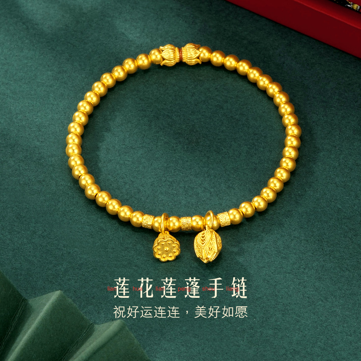 六福珠宝福满传家莲花莲蓬黄金手链鎏彩工艺手串计价A01TBGB0012