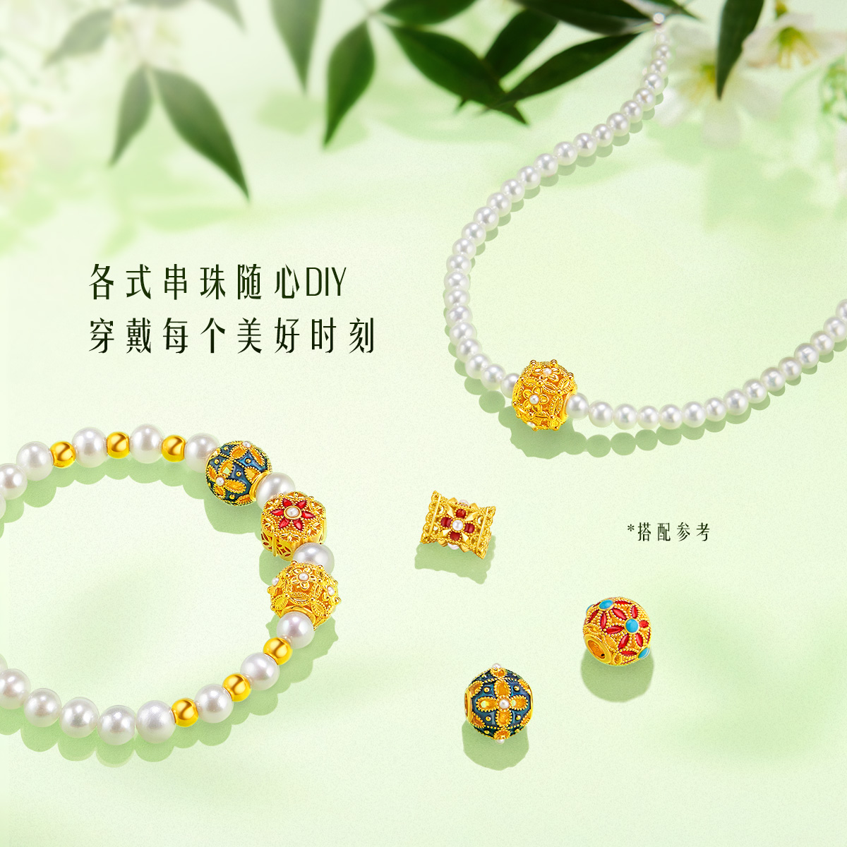 六福珠宝花韵黄金转运珠路路通镶珍珠女足金DIY串珠赏花定价FIA1TBP0005绿色
