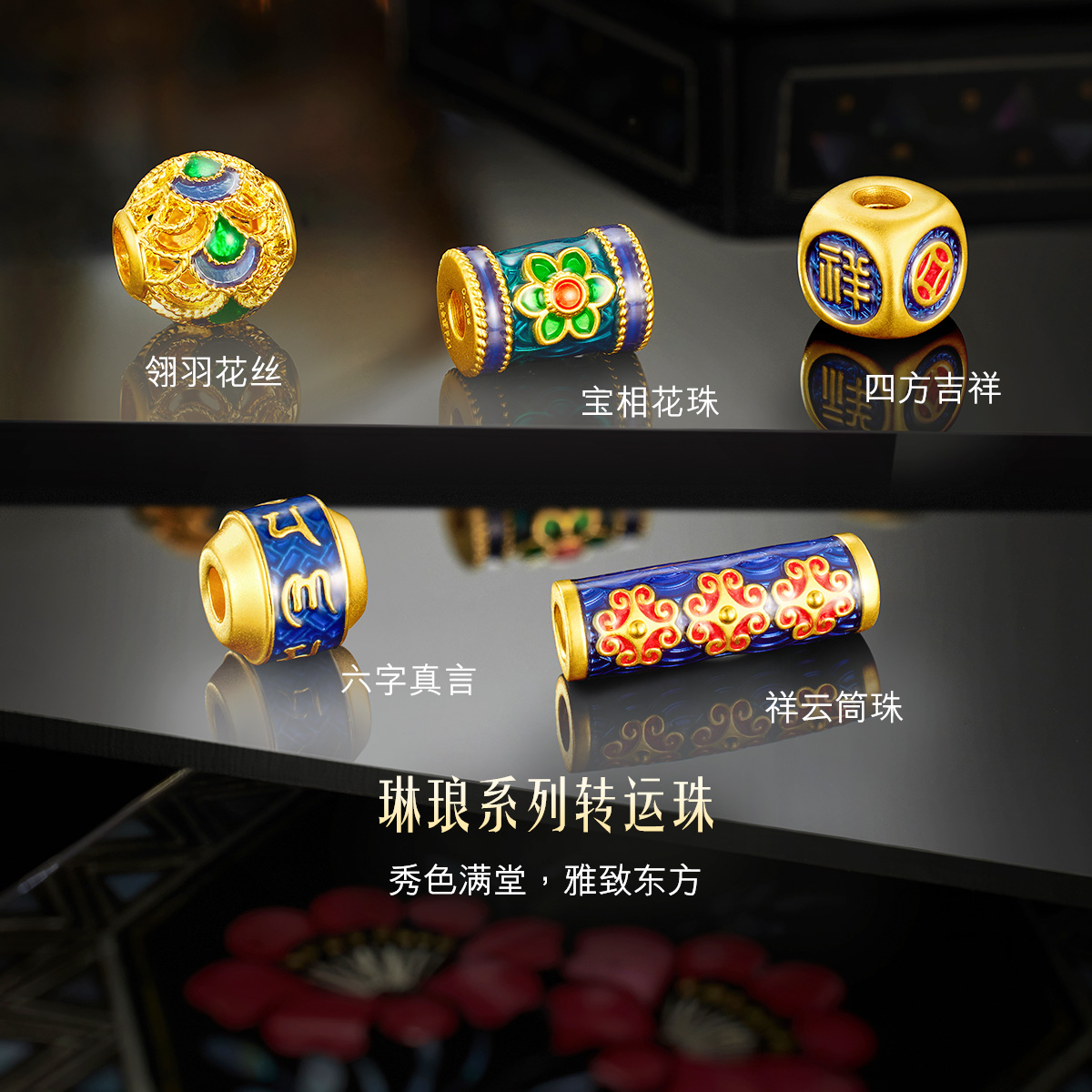 六福珠宝琳琅黄金转运珠路路通DIY鎏彩工艺吊坠配件定价F41TBA1P0001绿色