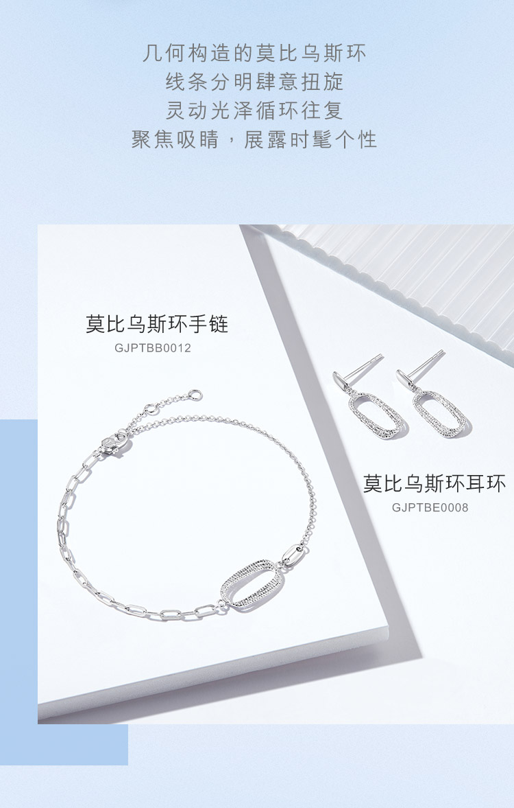 六福珠宝莫比乌斯环耳坠Pt950铂金耳钉女白金耳环计价GJPTBE0008
