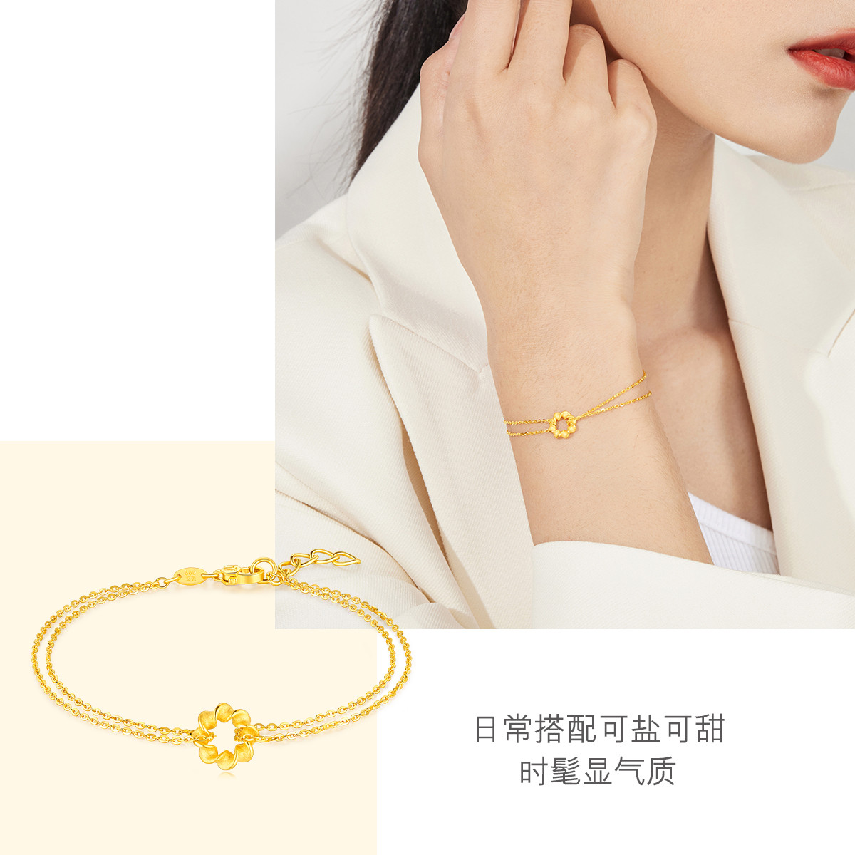 六福珠宝黄金手链双层O字链花环足金手链含延长链女款计价HEGTBB0009【联系客服补货】