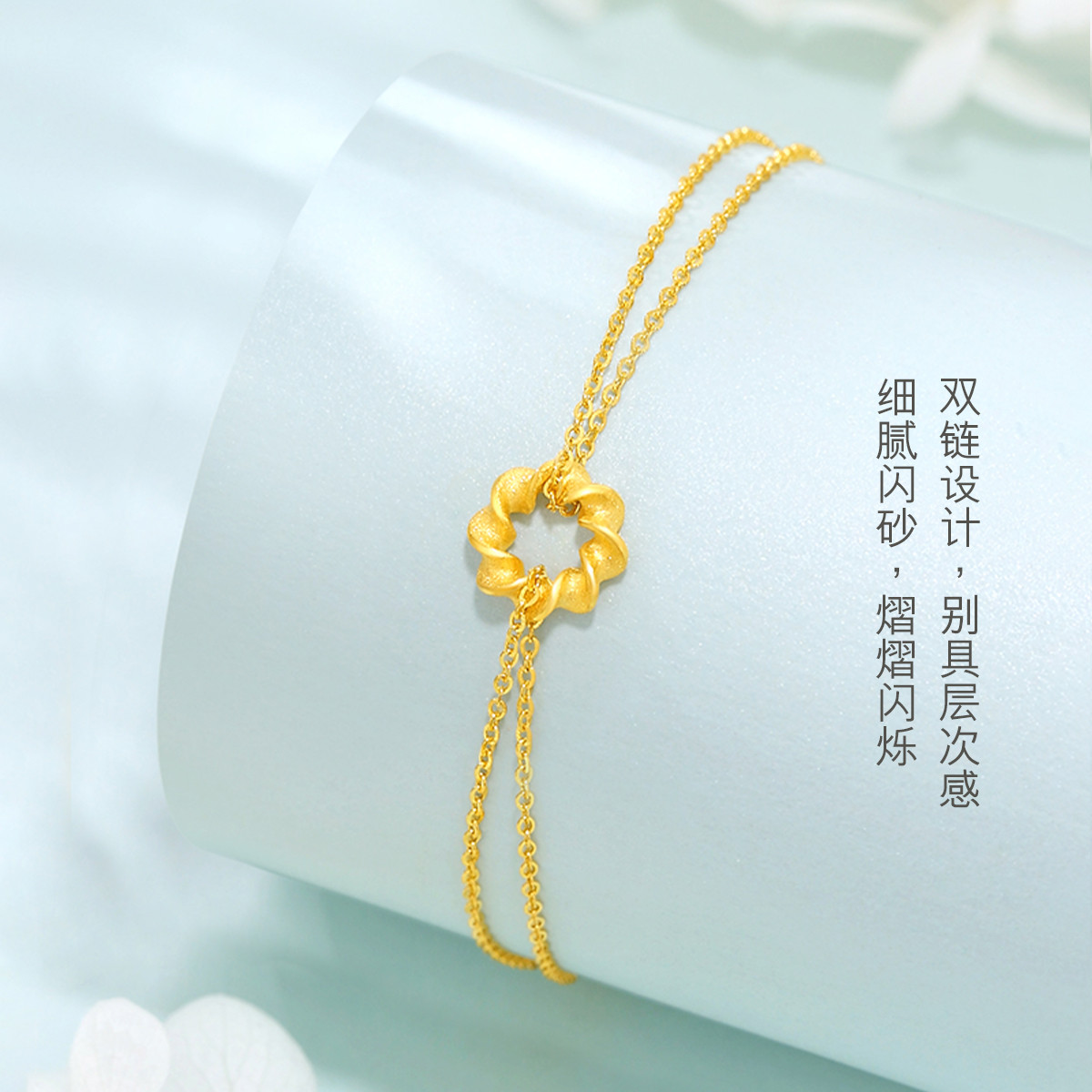 六福珠宝黄金手链双层O字链花环足金手链含延长链女款计价HEGTBB0009【联系客服补货】