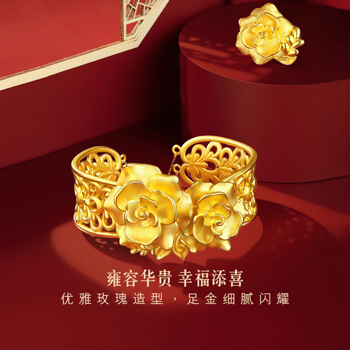 六福珠宝黄金戒指囍爱系列中式婚嫁女玫瑰喜礼足金闭口戒计价001073RA【联系客服补货】