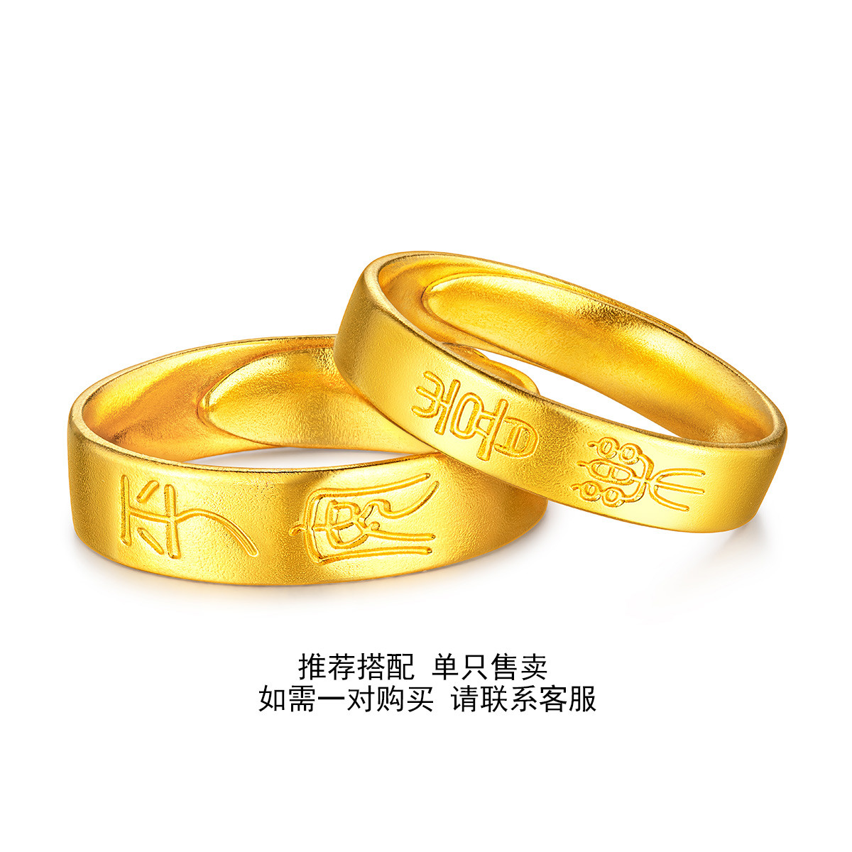 六福珠宝黄金戒指古醇金平安足金开口男款情侣对戒计价L07TBGR0008【联系客服补货】