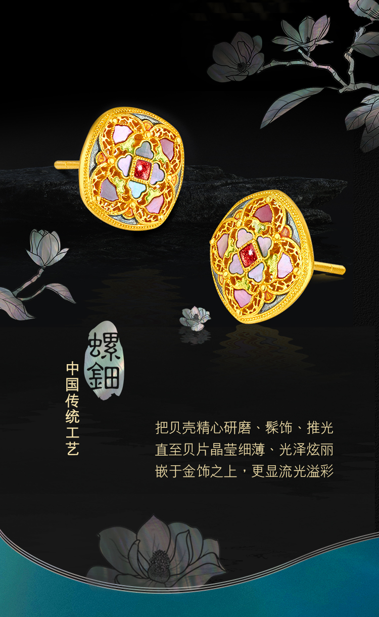 六福珠宝福满传家锦绣花窗黄金耳钉女螺钿耳饰计价L17TBGE0003母亲节
